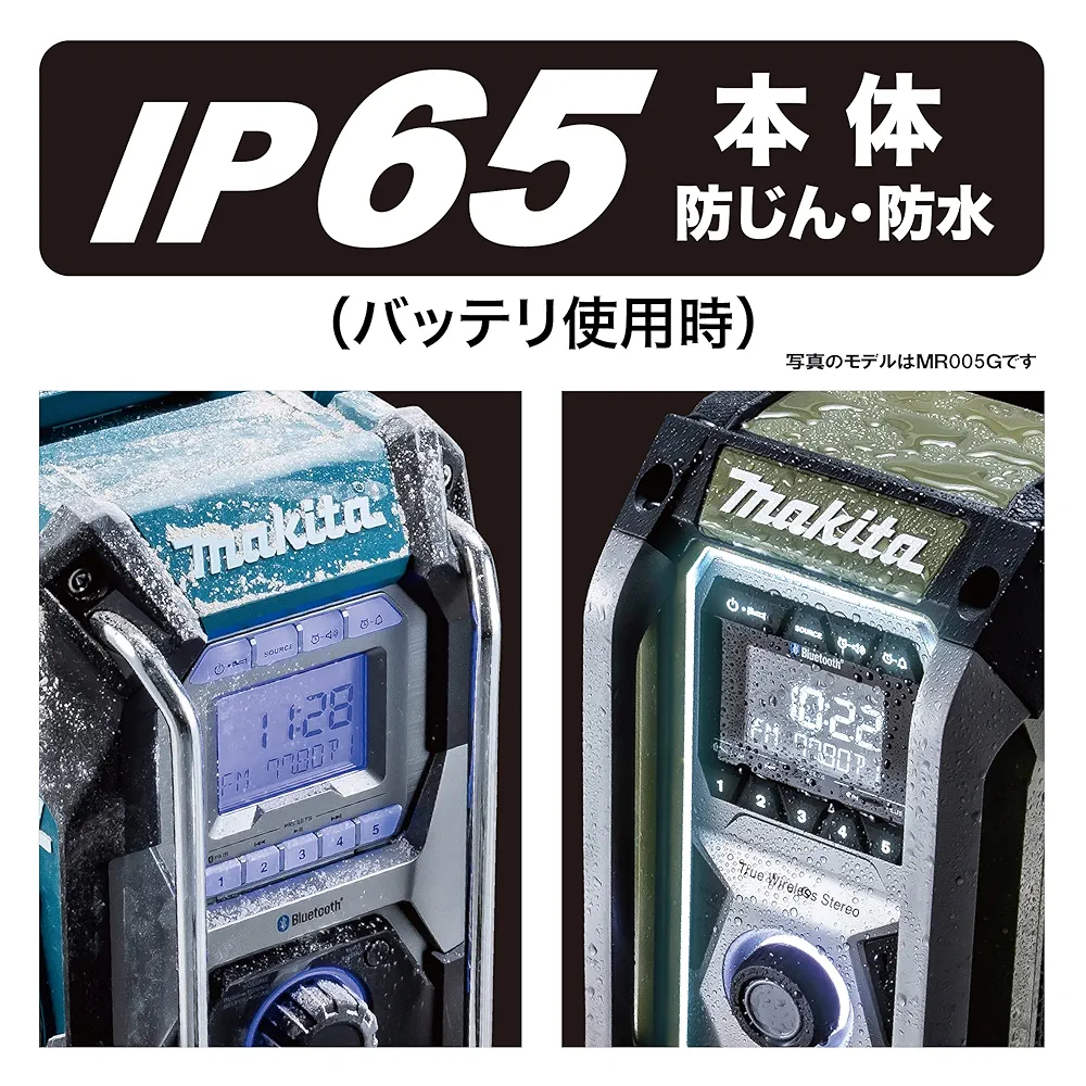MR005G 充電式ラジオ makita 楽天市場】【正規店】 マキタ 充電式ラジオ MR005GZO 本体のみ